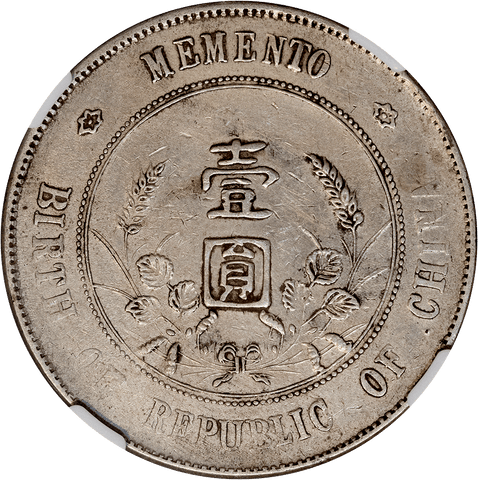 1927 China, Republic Sun Yat-sen Memento Silver Dollar L&M-49 - NGC VF