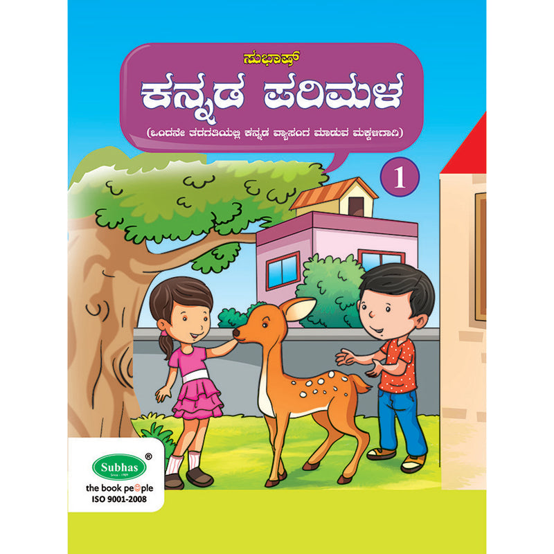 kannada books for children