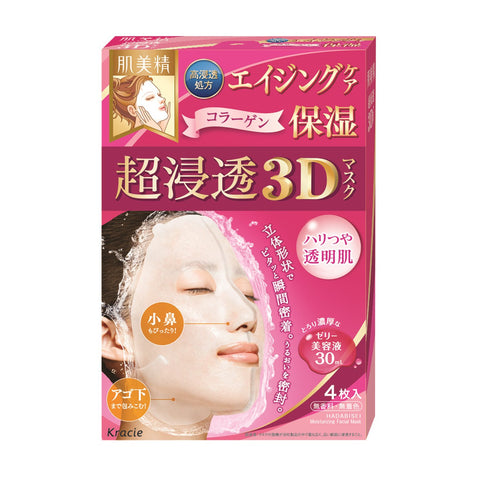 Hadabise滲透性3D面膜老化護理