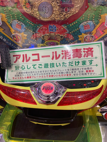 Japanese Pachinko Gaming Machine Push Button in Shinjuku Tokyo