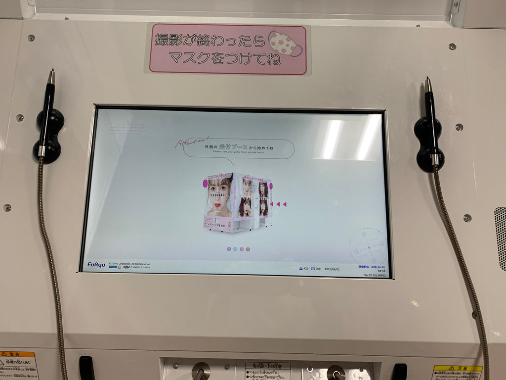 Japanese purikura photo booth photo customization screen in game arcade in Japan