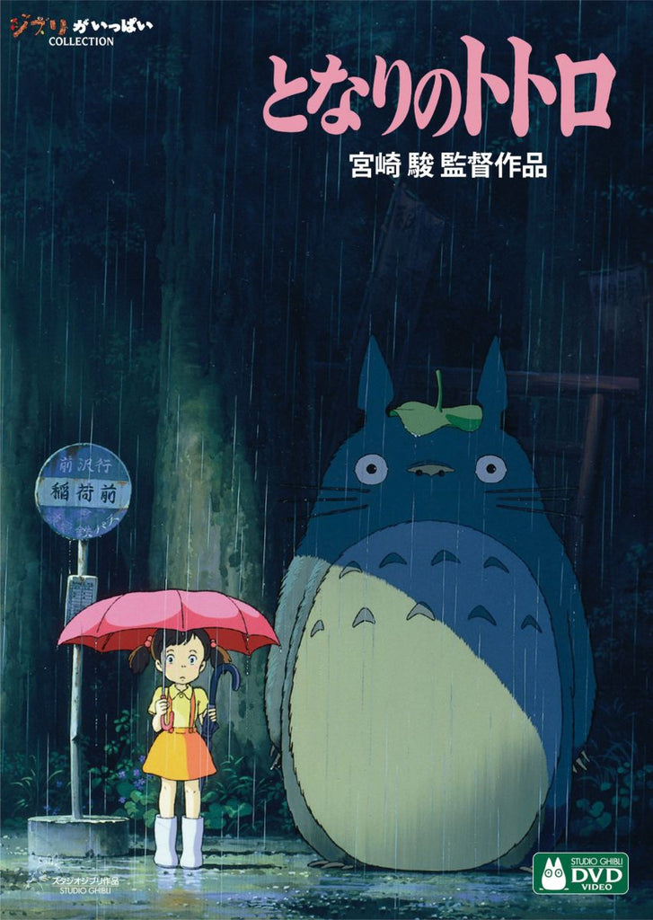 A Complete Guide to the Films of Hayao Miyazaki - GaijinPot