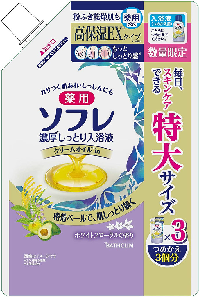 Yakuto Bath Tea