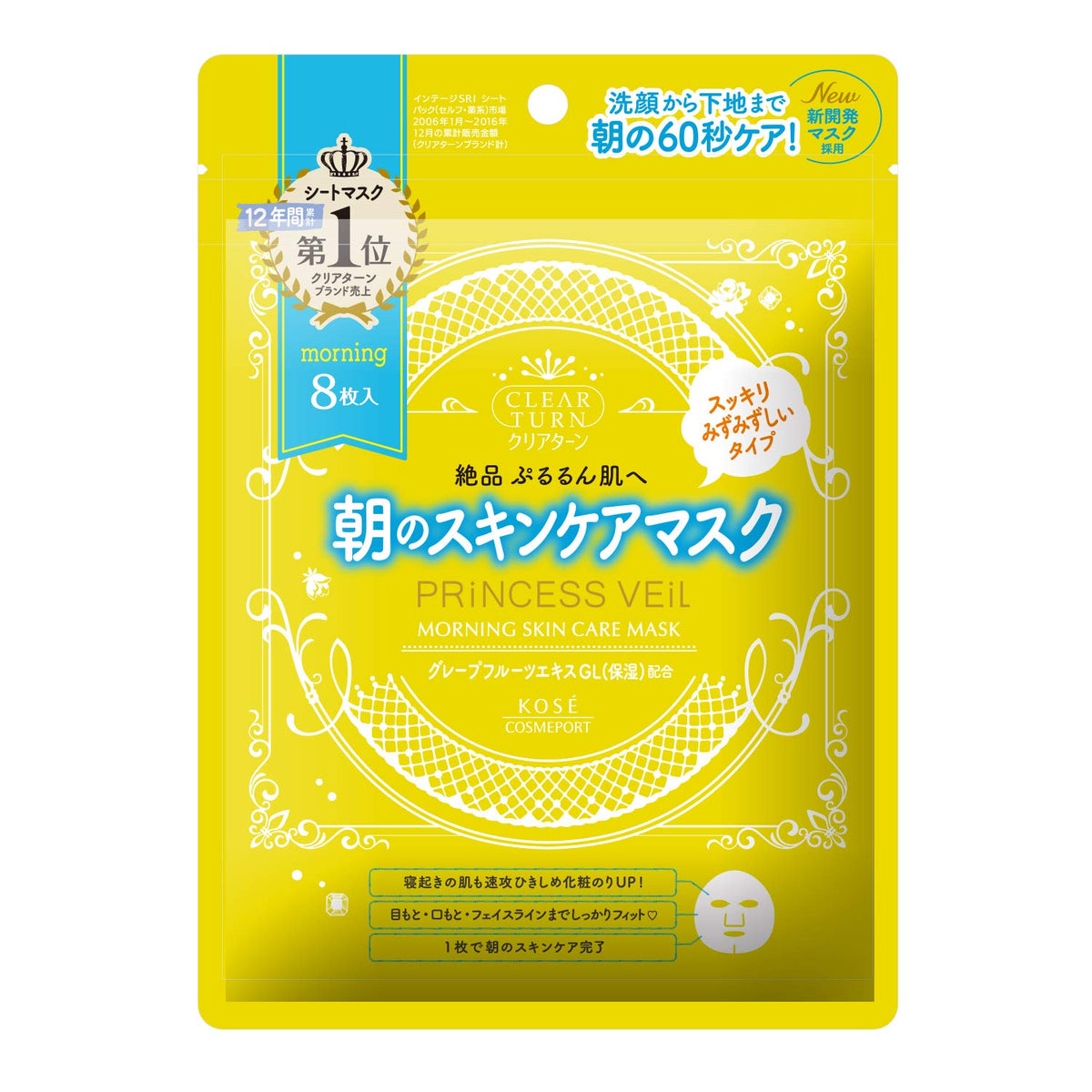 Kose Clear Turn Princess Veil Morning Skin Care Face Mask 8 Sheets Kokoro Japan