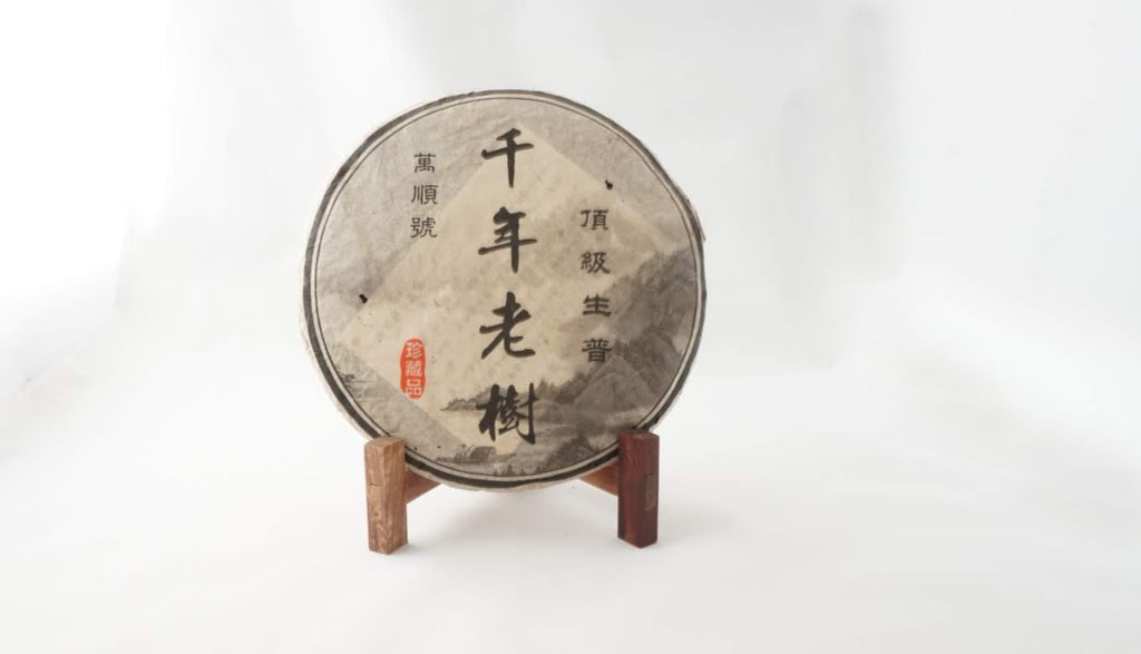 2004 Mengku Spring Raw Pu-erh tea cake with wrapper