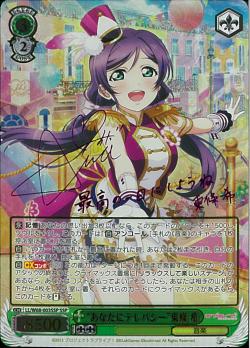 Love Live School Idol Festival 6th Anniversary – Sleever Queen