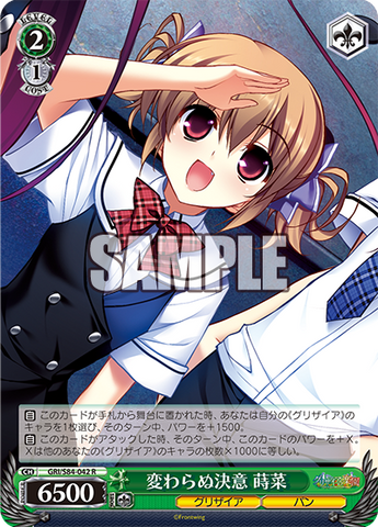 Grisaia Vol 2 Sleever Queen