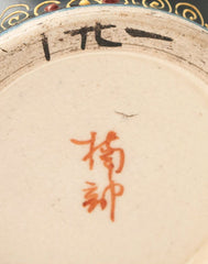 japanese satsuma ware by kusube