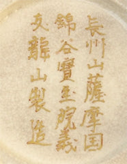 complex satsuma marks