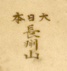 dai nihon japanese satsuma cermics from the meiji period