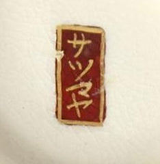 satsuma is sometimes marked in katakana サツマヤ