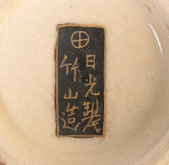 Satsuma ware products with multiple signatures