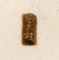 satsuma marks - omura