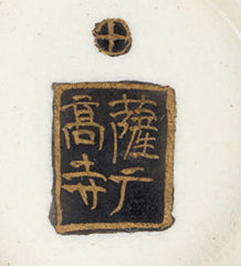 research satsuma marks on japanese pottery takatera 高寺