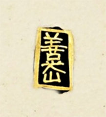 satsuma ceramics information and identification, zenkozan