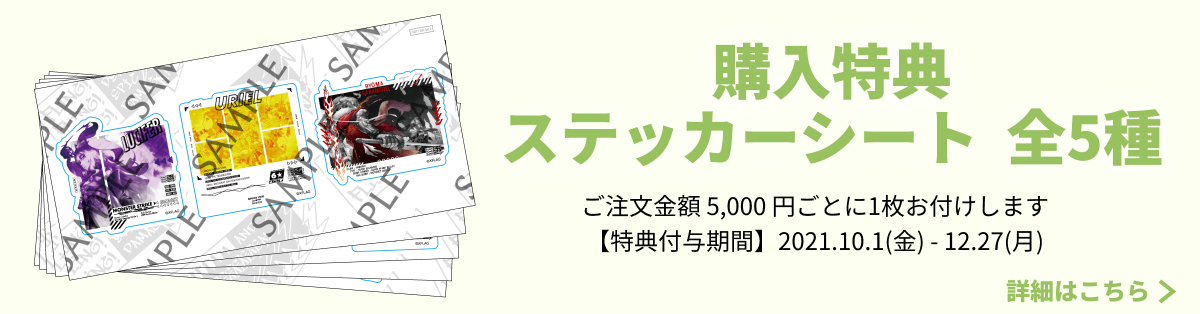 モンスターストライク オンラインアート展 限定グッズ ページ 2 Aniqueショップ