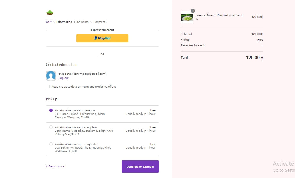 สั่งขนมสยามผ่าน website 12