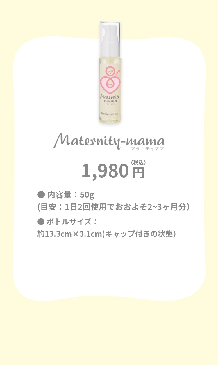 1,980円　内容量：50g（目安：1日2回使用でおおよそ2~3ヶ月分）ボトルサイズ：約13.3㎝×3.1㎝（キャップ付きの状態）