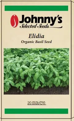 ბაზილიკის თესლი - ელიდია (Elidia Basil Seed)