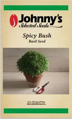 ბაზილიკის (რეჰანის) თესლი - Spicy Bush Basil Seed