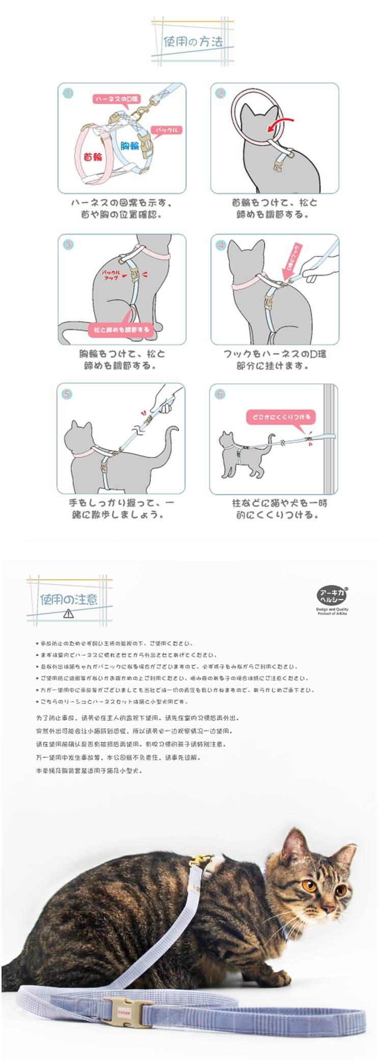 Arkika-Cat-Harness-and-Leash-travel-cat-harness-luxury-cat-harness-soft cat-harness-plaid-japan