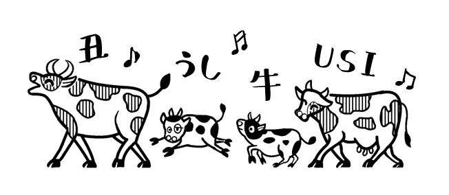 はんこで作る手作り年賀状 田丸印房