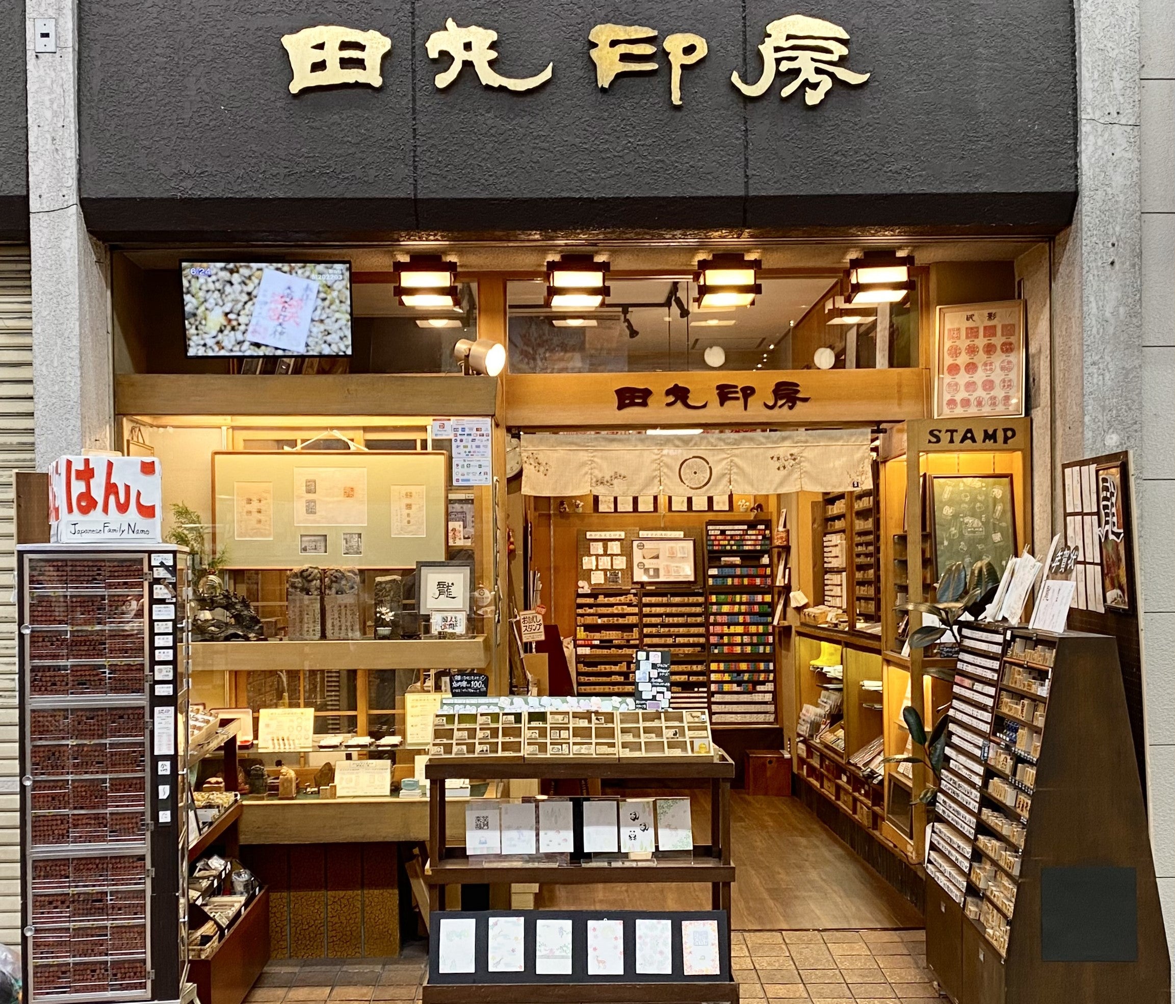 店舗情報（新京極店）｜京都老舗はんこ・スタンプ屋 -田丸印房