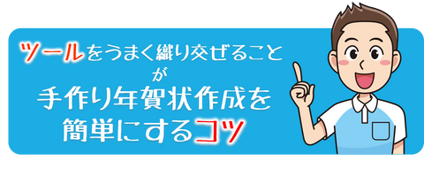 はんこで作る手作り年賀状 田丸印房