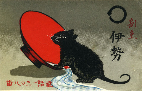 vintage rat label c. 1920s
