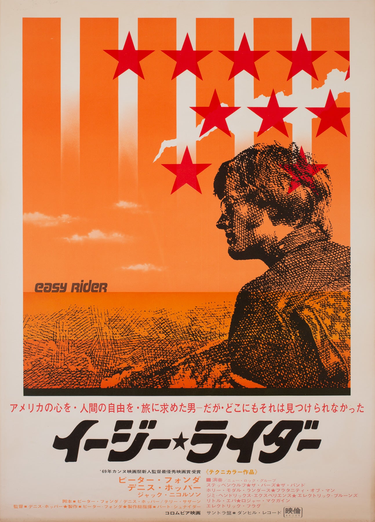 Easy Rider 1969 Japanese B2 Orange Style Film Poster Orson Welles