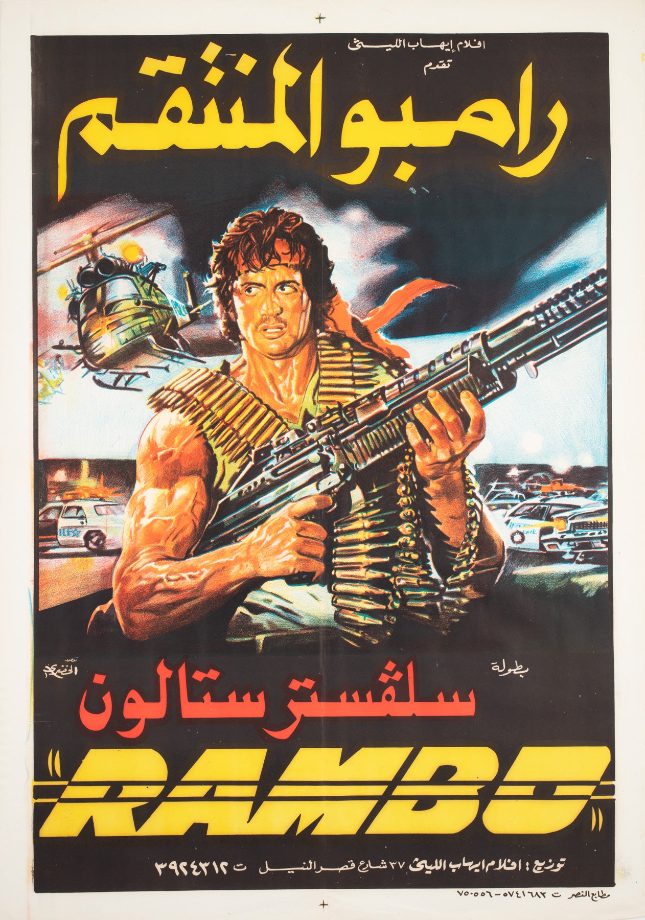 Clássico Filme Rambo Primeiro Cartaz De Sangue Do Vintage