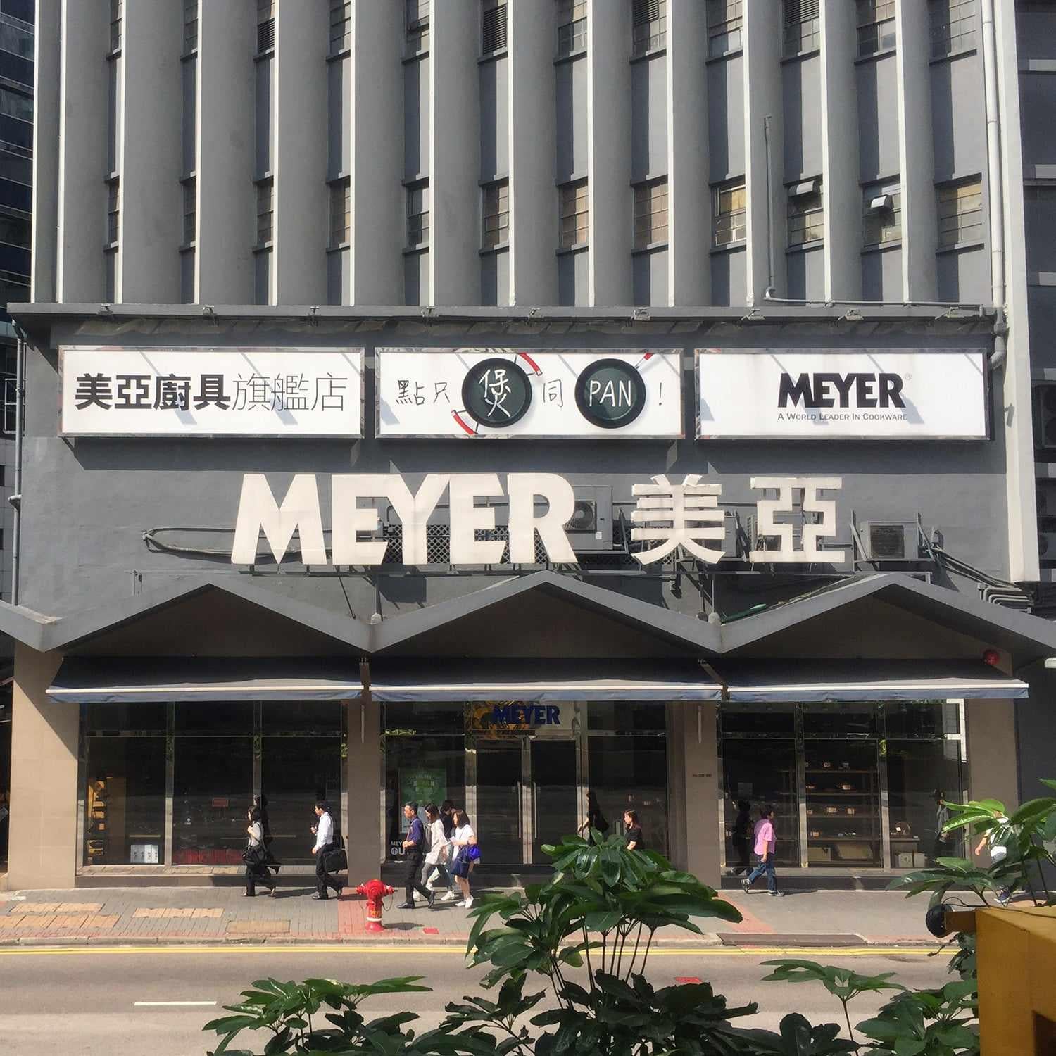 Meyer Corporation