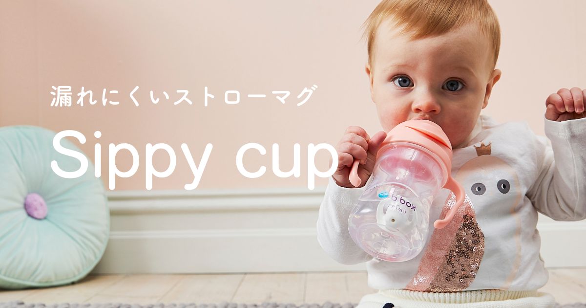 sippy-00