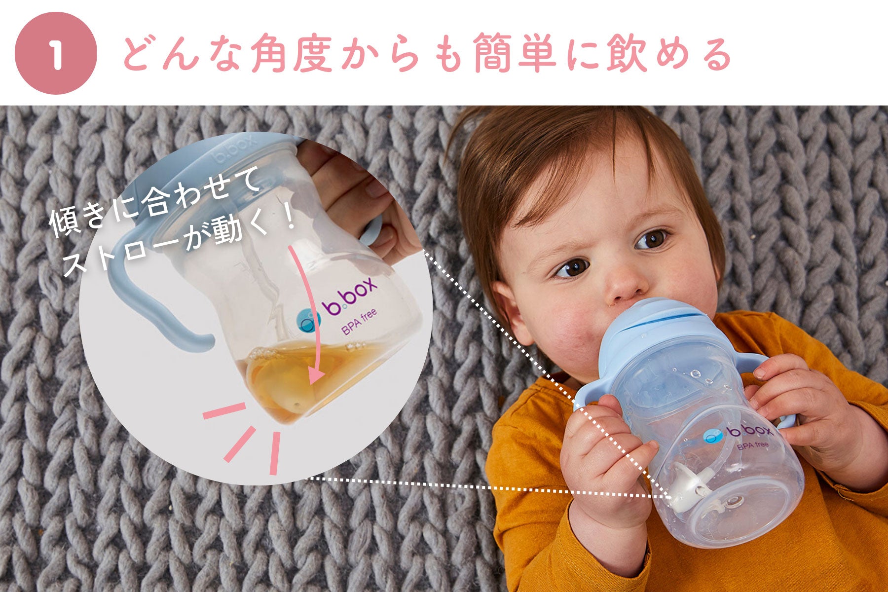 b.box* Sippy cup ストローマグ シッピーカップ - Bambi – b.box Japan