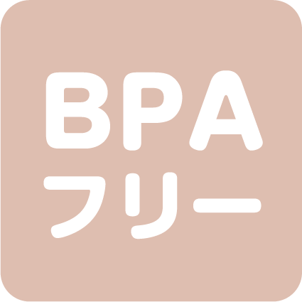 BPAフリー