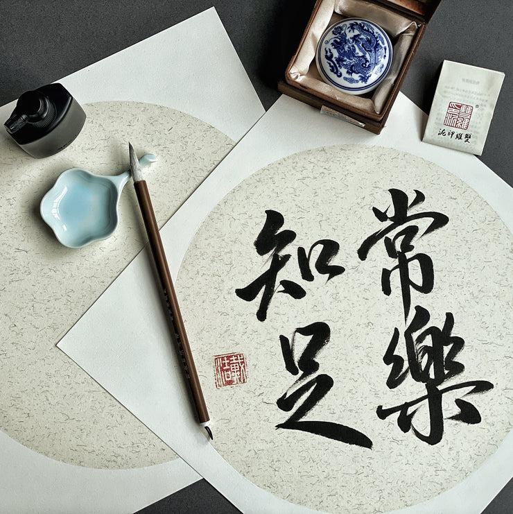 chinese calligraphy