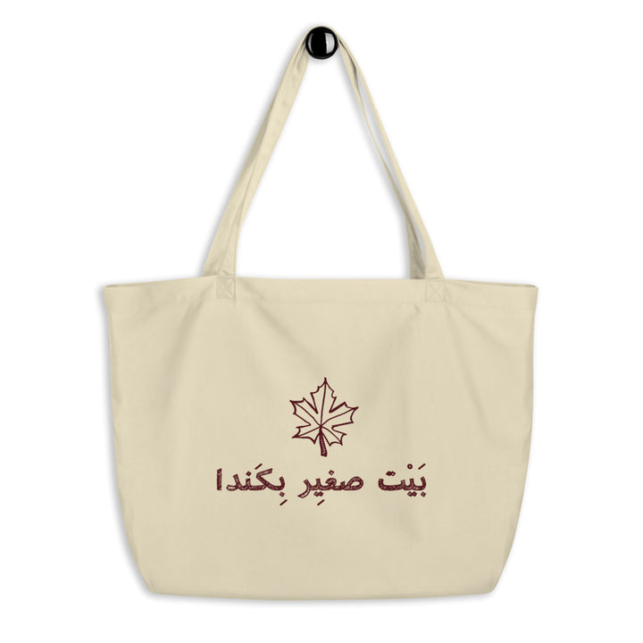  Large Capacity Tote Bag S706 (beige) : Clothing