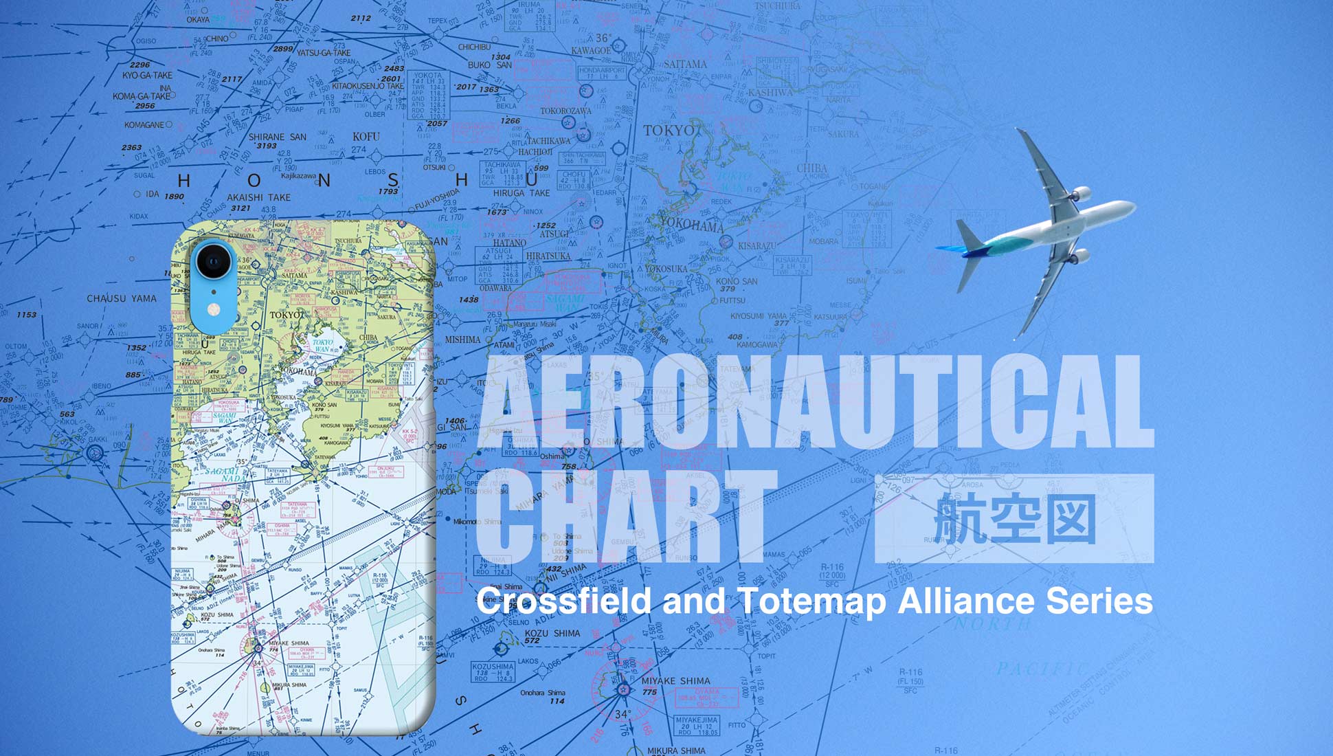 航空図シリーズ