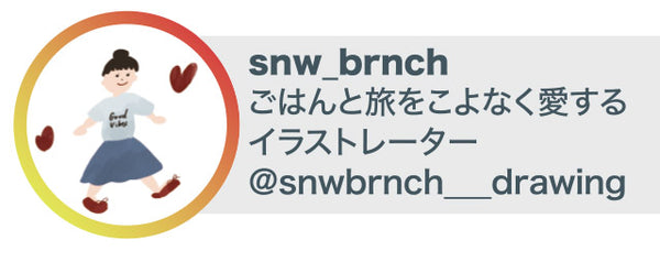 snw_brnch