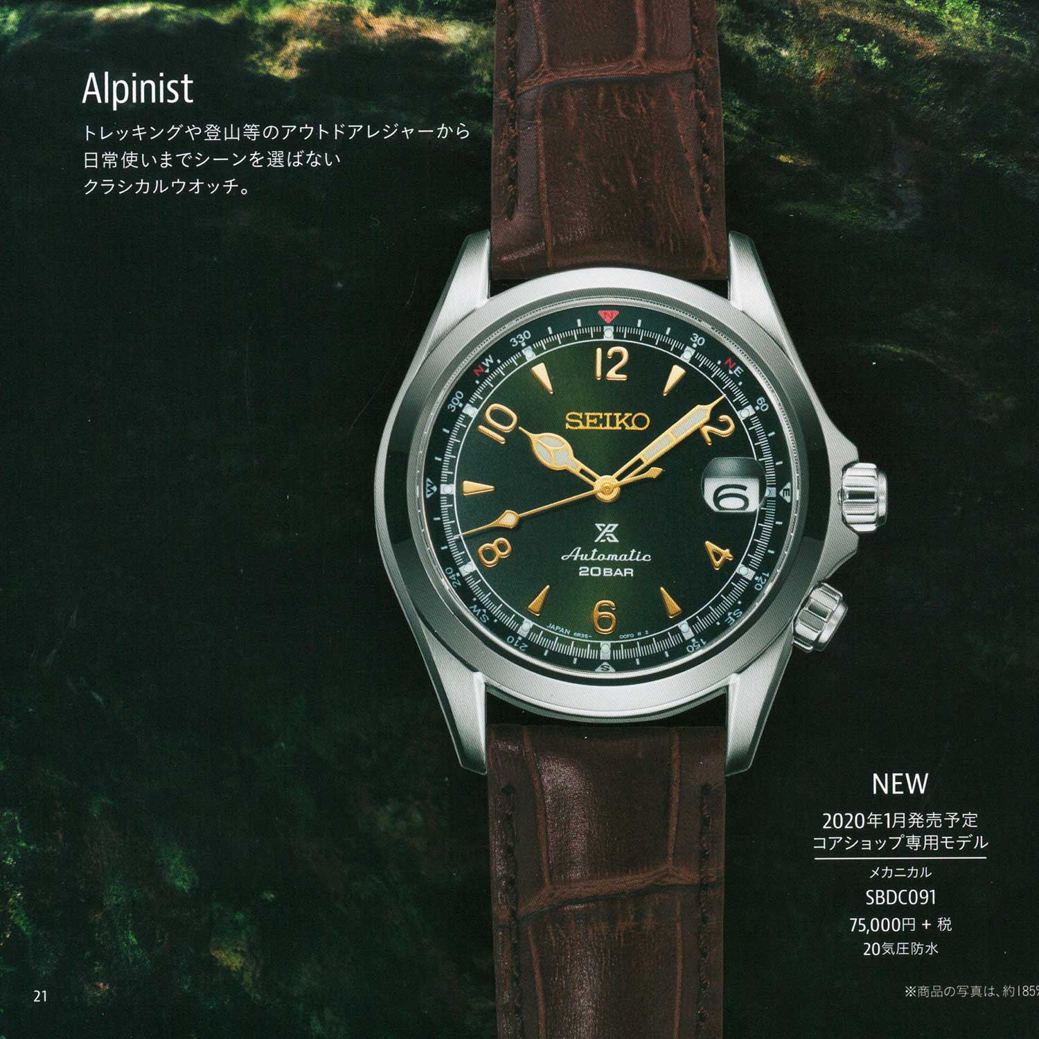 The Alpinist will make a comeback in Jan 2020.