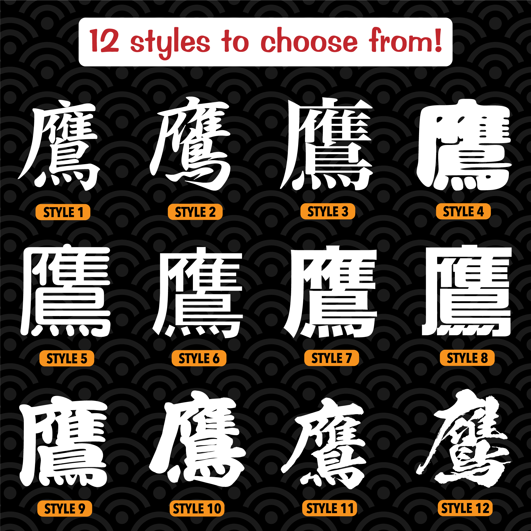 Hawk Japanese Kanji Vinyl Decal