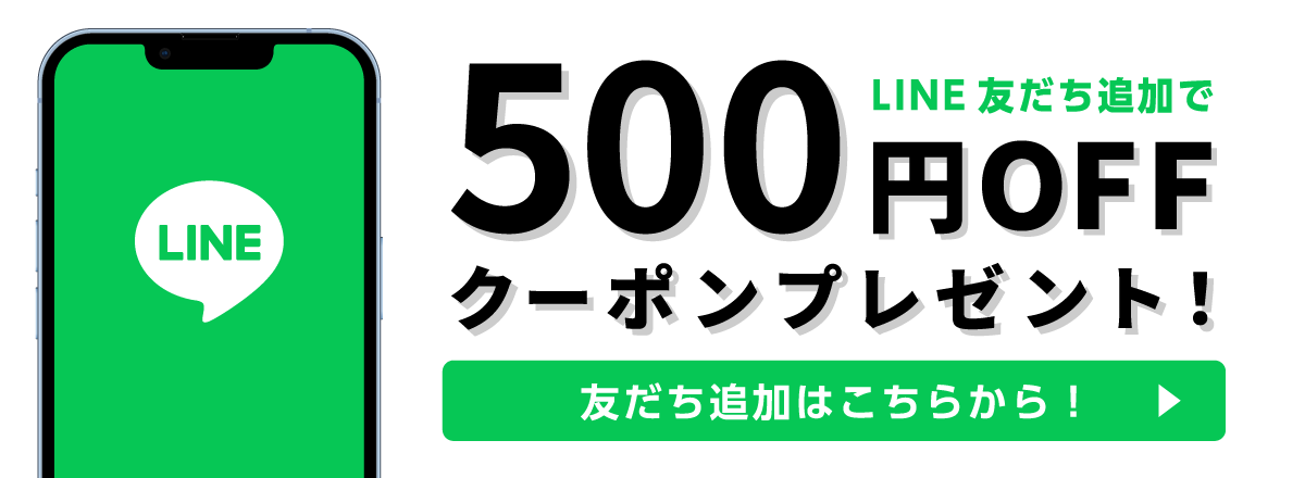 500円off