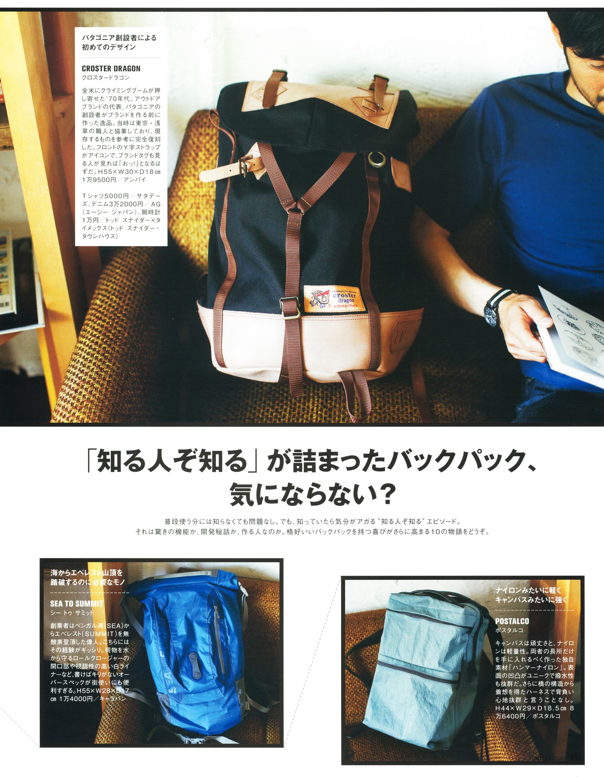 93％以上節約 POSTALCO ハンマーナイロン ブリッジバッグ バックパック