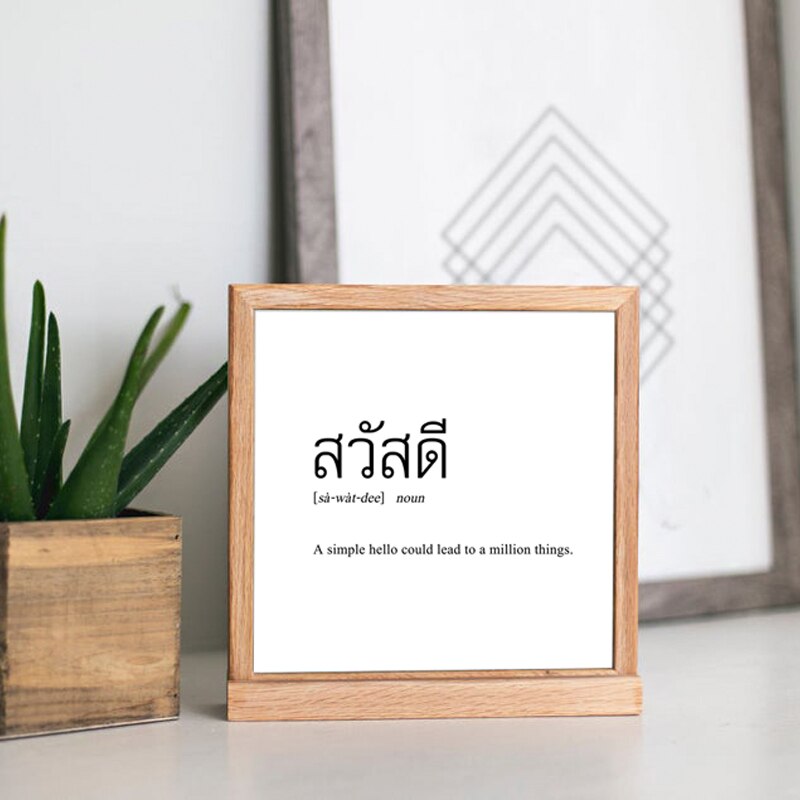 Sa Wat Dee Thailand Greeting Typographic Wall Art Poster Black White Minimalist Definition Of Sawatdee In Thai Language Fine Art Canvas Monochrome Print