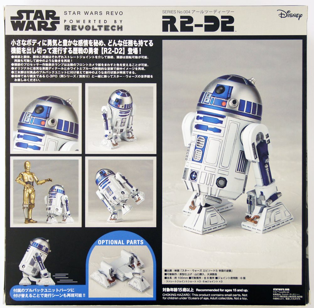 木造 STAR WARS：REVO No.004 R2-D2『スター・ウォーズ エピ… - 通販