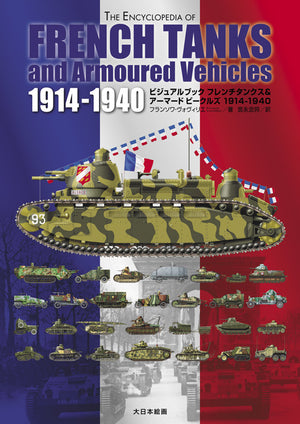 how many tanks in french armored squadron modern