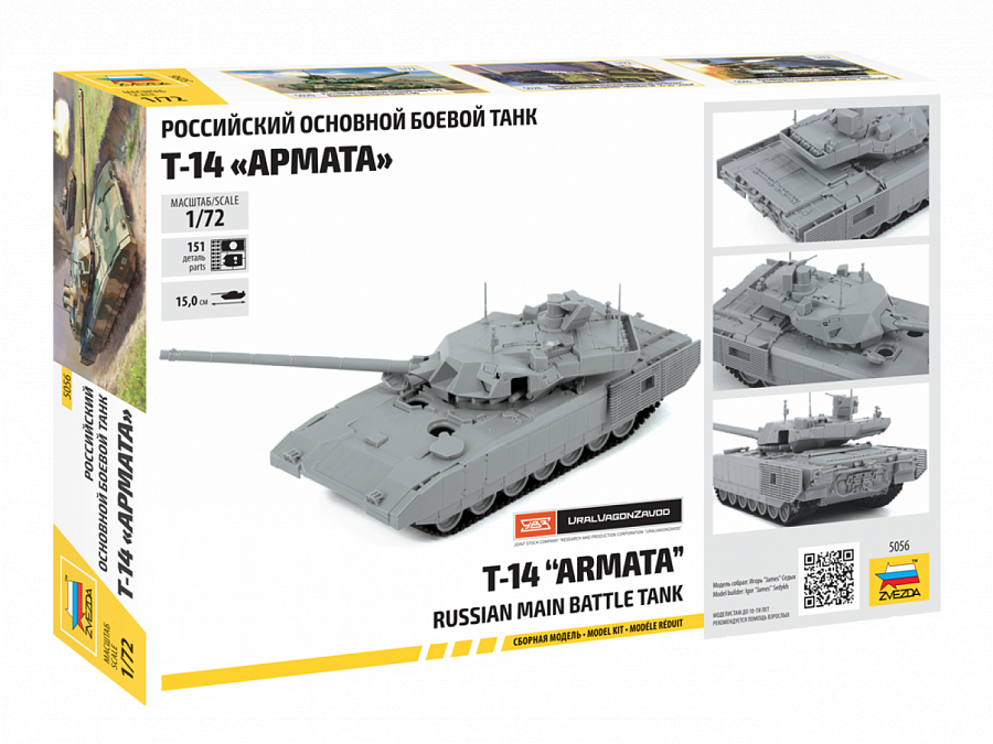 zvezda model 5056 russian main battle tank t-14 armata