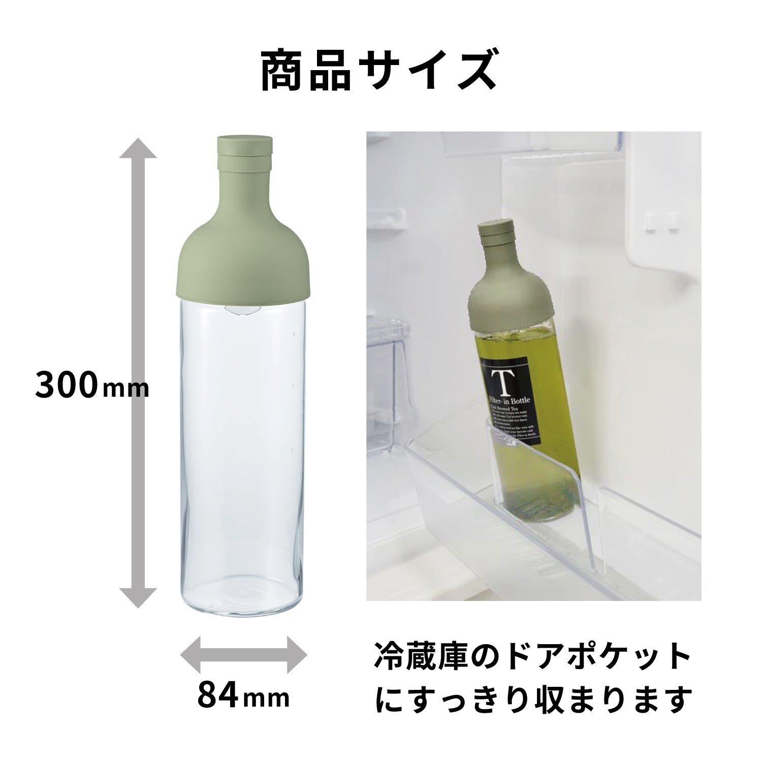 フィルターインボトル７５０ml グリーンティーと桜柄 - 食器