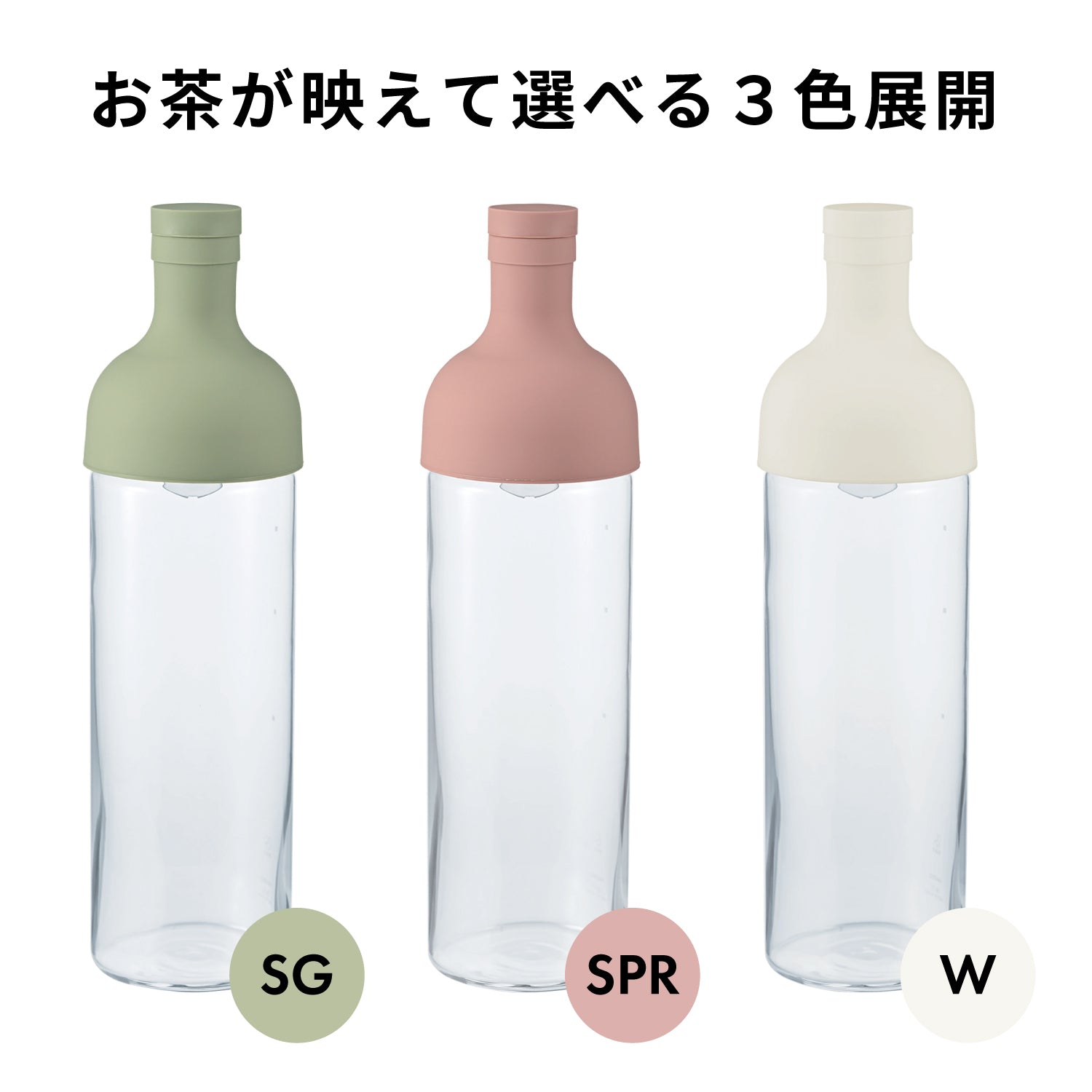 値段が激安 フィルターインボトル７５０ml グリーンティーと桜柄の