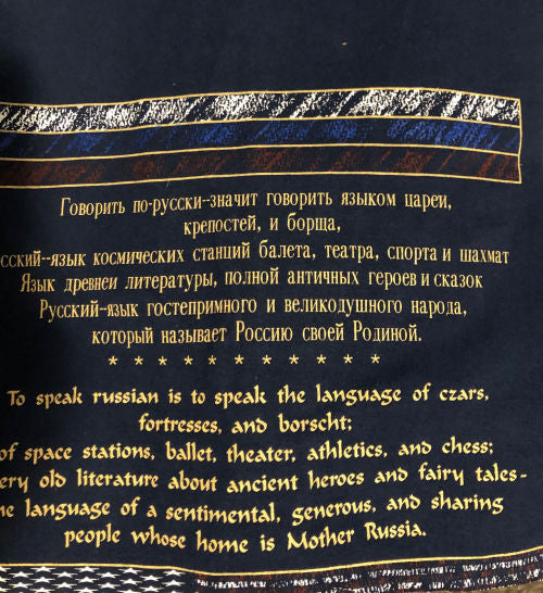 To Speak Russian tshirt | Multicultural Realia and Apparel